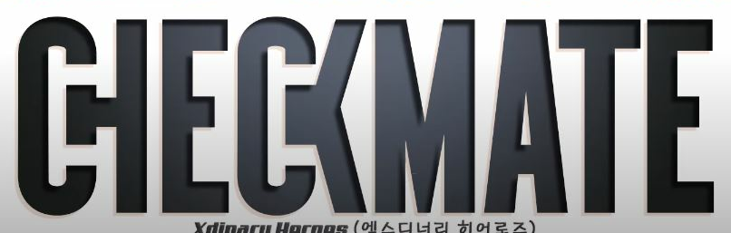 Does anyone know what font this is? (CHECKMATE)