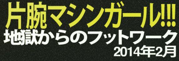 Font from Machine Girl WLFGRL album?