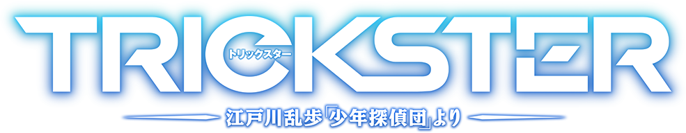 TRICKSTER Font?