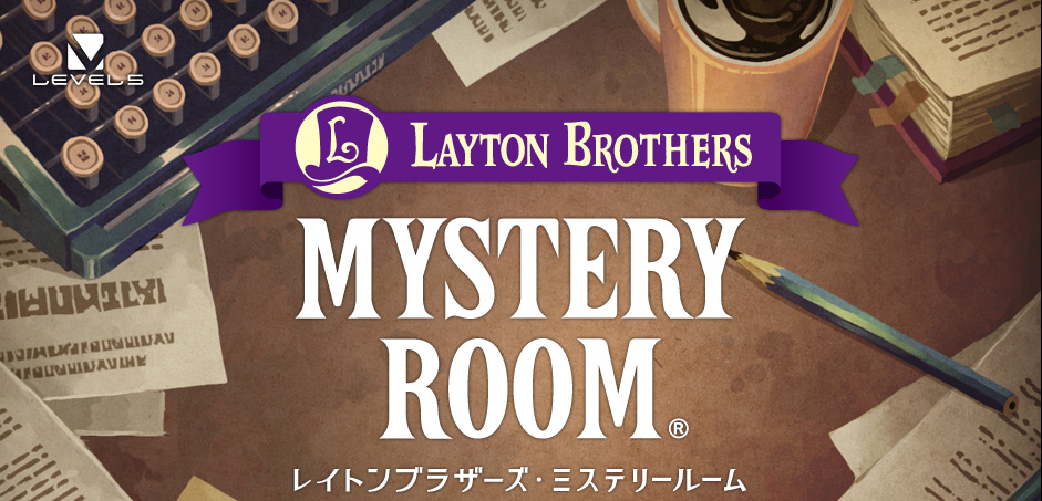 VIDEO GAME : Layton's Brother - Mystery Room