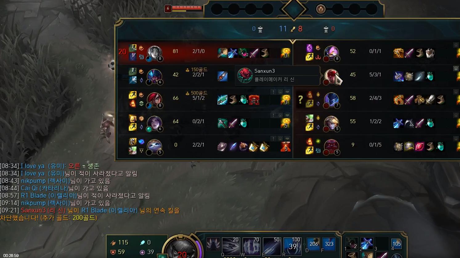 How to get KOREAN font in League of Legends! 