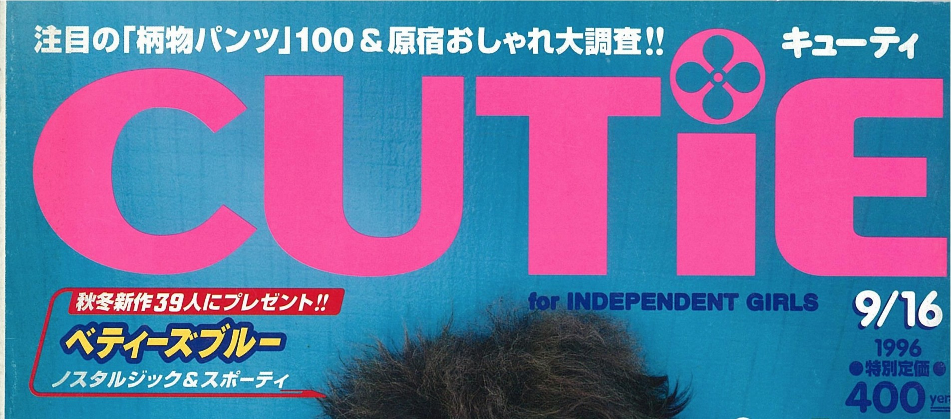 CUTIE JAPANESE MAGAZINE FONT ID?