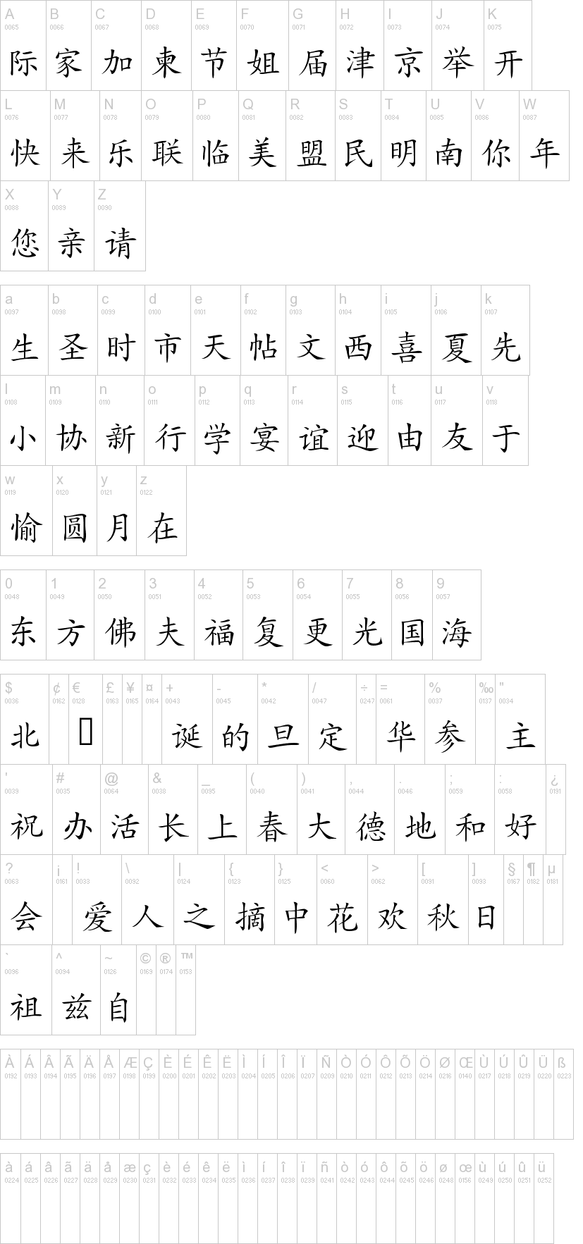 japanese handwriting font generator